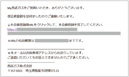 return_mail614